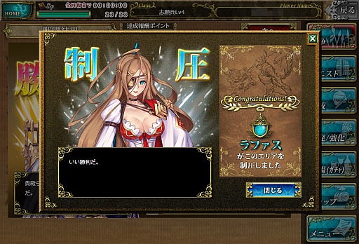 画像ギャラリー No.020のサムネイル画像 / スクウェア・エニックス×GMOゲームポット×サイバーエージェントによるブラウザゲーム「アーマトゥスの騎士」プレイレポート。刻々と変化する戦場でどう戦う?