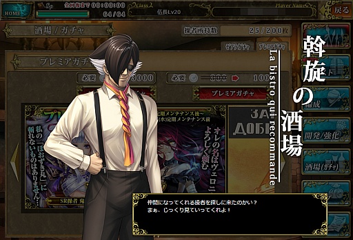 画像ギャラリー No.025のサムネイル画像 / スクウェア・エニックス×GMOゲームポット×サイバーエージェントによるブラウザゲーム「アーマトゥスの騎士」プレイレポート。刻々と変化する戦場でどう戦う?