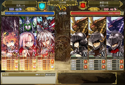 画像ギャラリー No.032のサムネイル画像 / スクウェア・エニックス×GMOゲームポット×サイバーエージェントによるブラウザゲーム「アーマトゥスの騎士」プレイレポート。刻々と変化する戦場でどう戦う?