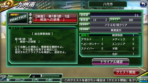 画像ギャラリー No.015のサムネイル画像 / 世界地図から日本が消えた？　隔絶された日本を舞台に少年少女が国土奪還に挑む“タクティカルバトルRPG”「V.D.−バニッシュメント・デイ−」CBTレポート