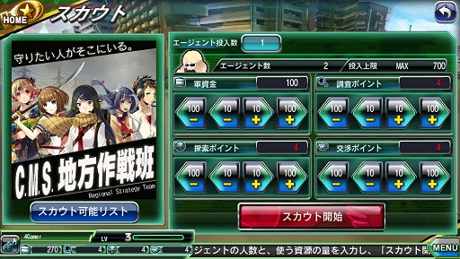 画像ギャラリー No.016のサムネイル画像 / 世界地図から日本が消えた？　隔絶された日本を舞台に少年少女が国土奪還に挑む“タクティカルバトルRPG”「V.D.−バニッシュメント・デイ−」CBTレポート