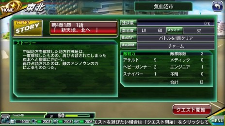 画像ギャラリー No.006のサムネイル画像 / 「V.D.−バニッシュメント・デイ−」のシナリオ“第四章”が開放。再占領されてしまった東北を奪還すべく，新たな仲間とともに戦いへ
