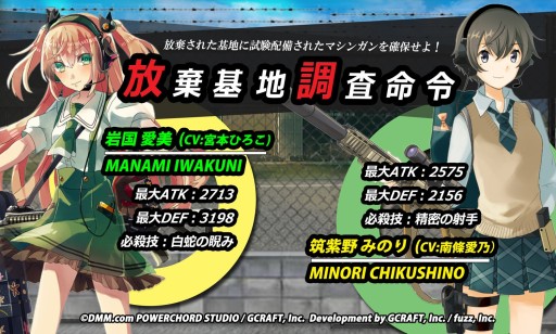 画像ギャラリー No.002のサムネイル画像 / 「V.D.」新イベント「放棄基地調査命令」,ヘビーガンナーの岩国愛美らが登場