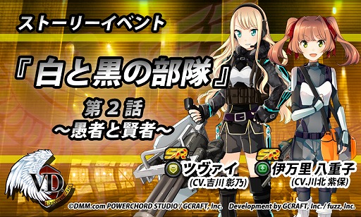 画像ギャラリー No.007のサムネイル画像 / 「V.D.」,ストーリーイベント第2話「〜愚者と賢者〜」が開催。18日まで