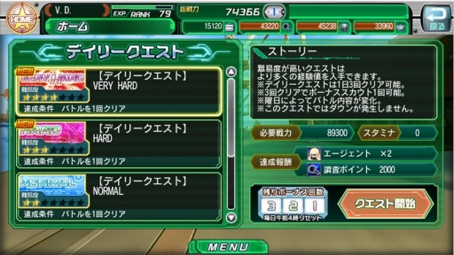 画像ギャラリー No.003のサムネイル画像 / 「V.D.」,ストーリークエストの消費スタミナがゼロになる「特隊生強化キャンペーン」開催