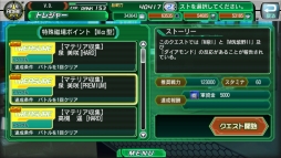 画像ギャラリー No.001のサムネイル画像 / 「V.D.−バニッシュメント・デイ−」“戦力強化！覚醒促進キャンペーン」が開始