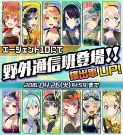 画像ギャラリー No.008のサムネイル画像 / 「V.D.−バニッシュメント・デイ−」“戦力強化！覚醒促進キャンペーン」が開始