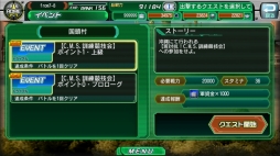 画像ギャラリー No.006のサムネイル画像 / 「V.D.−バニッシュメント・デイ−」でイベント「班対抗！C.M.S.訓練協議会」が復活