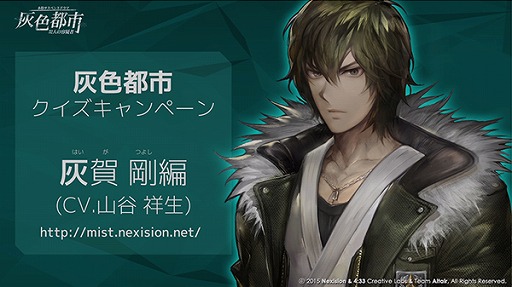 画像ギャラリー No.002のサムネイル画像 / 「灰色都市」，謎解きクイズキャンペーンが開始。4日連続で動画を公開