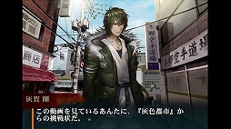 画像ギャラリー No.003のサムネイル画像 / 「灰色都市」，謎解きクイズキャンペーンが開始。4日連続で動画を公開