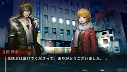 画像ギャラリー No.001のサムネイル画像 / スマホ向けADV「灰色都市 32人の容疑者」,本日配信開始。ゲームに役立つアイテムがもらえる「リリース記念キャンペーン」も4月28日にスタート
