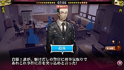 画像ギャラリー No.006のサムネイル画像 / スマホ向けADV「灰色都市 32人の容疑者」,本日配信開始。ゲームに役立つアイテムがもらえる「リリース記念キャンペーン」も4月28日にスタート