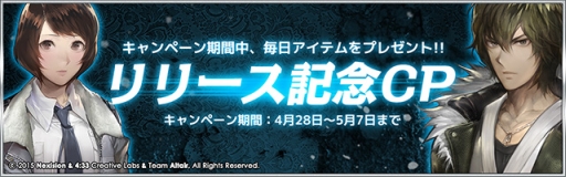 画像ギャラリー No.009のサムネイル画像 / スマホ向けADV「灰色都市 32人の容疑者」,本日配信開始。ゲームに役立つアイテムがもらえる「リリース記念キャンペーン」も4月28日にスタート