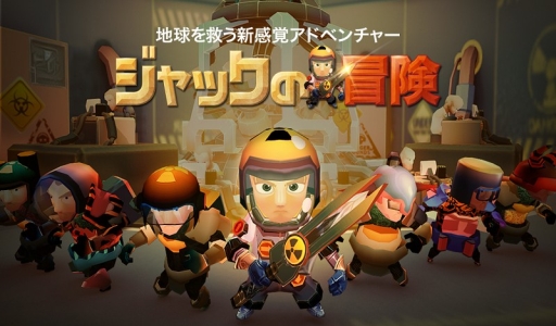 画像ギャラリー No.001のサムネイル画像 / ADV「ジャックの冒険」のiOS版が配信中。12月中旬には大型アップデートも
