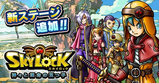 画像ギャラリー No.001のサムネイル画像 / 「SKYLOCK - 神々と運命の五つ子 -」，運命の五つ子の1人「ミンシア」が登場