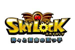 画像ギャラリー No.003のサムネイル画像 / 「アプリ for ネットカフェ」，「SKYLOCK」のアイテム提供を本日開始