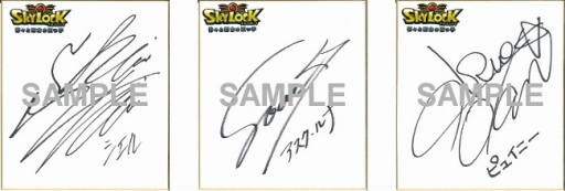 画像ギャラリー No.006のサムネイル画像 / 「SKYLOCK」，配信開始1周年の記念キャンペーンを開催