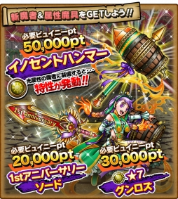 画像ギャラリー No.012のサムネイル画像 / 「SKYLOCK」，配信開始1周年の記念キャンペーンを開催