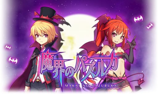 画像ギャラリー No.002のサムネイル画像 / パズルRPG「魔界のパズルカ」サービス開始。擬人化カード入手イベント実施中