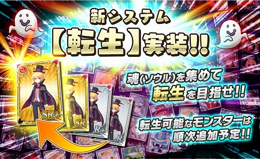画像ギャラリー No.001のサムネイル画像 / 「魔界のパズルカ」,モンスターをさらに強化できる「転生」を実装