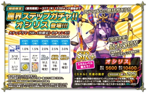 画像ギャラリー No.005のサムネイル画像 / 「魔界のパズルカ」でイベント「秘境!魔夜文明を追え!」が開催に