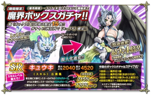 画像ギャラリー No.006のサムネイル画像 / 「魔界のパズルカ」でイベント「秘境!魔夜文明を追え!」が開催に