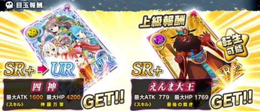 画像ギャラリー No.003のサムネイル画像 / 「魔界のパズルカ」でイベント「絶叫! 原野に古代魔神を見た!」が開催