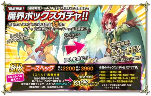 画像ギャラリー No.005のサムネイル画像 / 「魔界のパズルカ」でイベント「絶叫! 原野に古代魔神を見た!」が開催