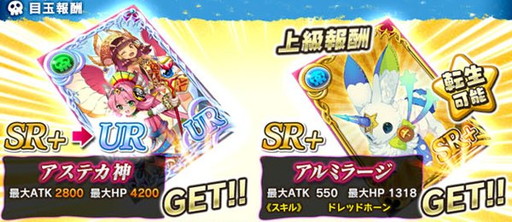 画像ギャラリー No.002のサムネイル画像 / 「魔界のパズルカ」で期間限定イベント“絶景！ 天空の要害”が開催中