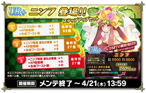 画像ギャラリー No.003のサムネイル画像 / 「魔界のパズルカ」で期間限定イベント“絶景！ 天空の要害”が開催中