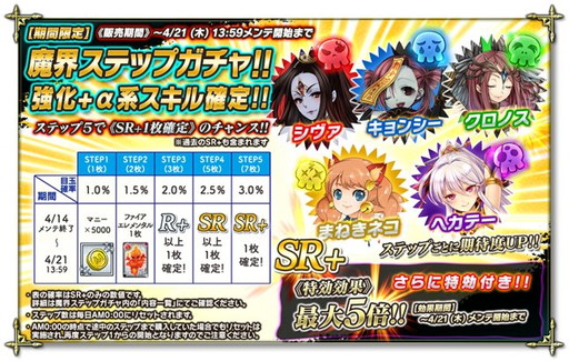 画像ギャラリー No.004のサムネイル画像 / 「魔界のパズルカ」で期間限定イベント“絶景！ 天空の要害”が開催中