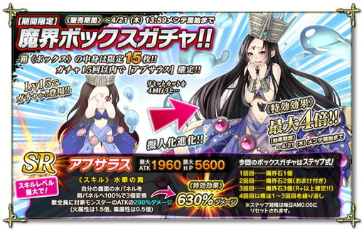 画像ギャラリー No.005のサムネイル画像 / 「魔界のパズルカ」で期間限定イベント“絶景！ 天空の要害”が開催中