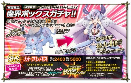 画像ギャラリー No.002のサムネイル画像 / 「魔界のパズルカ」対人戦イベント「第14回！ビンゴロッセオ」が開幕