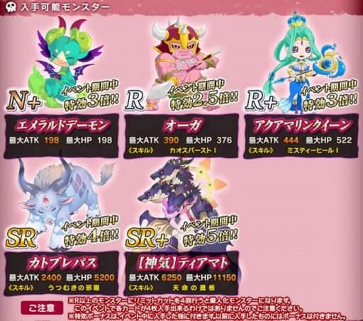 画像ギャラリー No.004のサムネイル画像 / 「魔界のパズルカ」対人戦イベント「第14回！ビンゴロッセオ」が開幕
