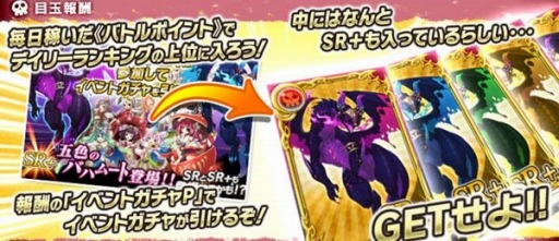 画像ギャラリー No.005のサムネイル画像 / 「魔界のパズルカ」対人戦イベント「第14回！ビンゴロッセオ」が開幕