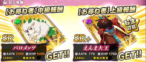 画像ギャラリー No.002のサムネイル画像 / 「魔界のパズルカ」でイベント“GWだよ! パズルカ検定”が開催中