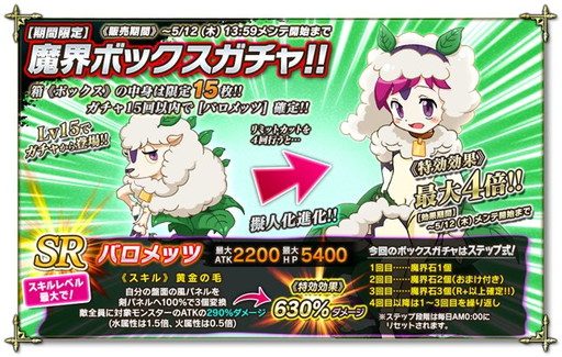 画像ギャラリー No.004のサムネイル画像 / 「魔界のパズルカ」でイベント“GWだよ! パズルカ検定”が開催中