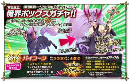 画像ギャラリー No.003のサムネイル画像 / 「魔界のパズルカ」魔界探検シリーズ「出征！魔界大迷宮！」が本日開催