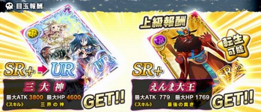 画像ギャラリー No.004のサムネイル画像 / 「魔界のパズルカ」魔界探検シリーズ「出征！魔界大迷宮！」が本日開催