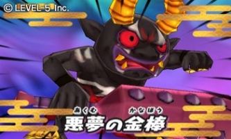 画像ギャラリー No.006のサムネイル画像 / 「妖怪ウォッチ2」，2バージョン以上所持している家族に向けたキャンペーン実施