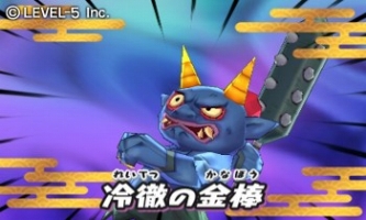 画像ギャラリー No.011のサムネイル画像 / 「妖怪ウォッチ2」，2バージョン以上所持している家族に向けたキャンペーン実施