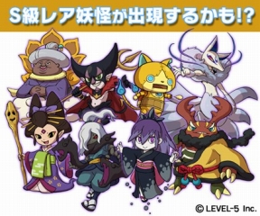 画像ギャラリー No.013のサムネイル画像 / 「妖怪ウォッチ2」，2バージョン以上所持している家族に向けたキャンペーン実施
