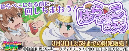 画像ギャラリー No.004のサムネイル画像 / 3DS版「拡散性MA」で,劇場版「とある魔術の禁書目録」とのコラボイベント開催