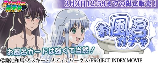 画像ギャラリー No.005のサムネイル画像 / 3DS版「拡散性MA」で,劇場版「とある魔術の禁書目録」とのコラボイベント開催