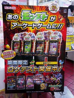 画像ギャラリー No.001のサムネイル画像 / 「モンスト」がついにアーケードに進出! 「モンスターストライク MULTI BURST」ロケーションテストをレポート