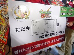 画像ギャラリー No.005のサムネイル画像 / 「モンスト」がついにアーケードに進出! 「モンスターストライク MULTI BURST」ロケーションテストをレポート