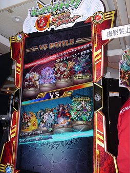 画像ギャラリー No.016のサムネイル画像 / 「モンスト」がついにアーケードに進出! 「モンスターストライク MULTI BURST」ロケーションテストをレポート
