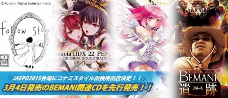 画像ギャラリー No.002のサムネイル画像 / KONAMI，「ジャパン アミューズメント エキスポ 2015」の特設サイトを公開。「モンスターストライク MULTI BURST」など新タイトルの試遊情報も