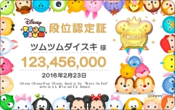 画像ギャラリー No.004のサムネイル画像 / 「ディズニー ツムツム」にイースターシリーズなど，7つのツムマスコット登場