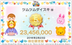 画像ギャラリー No.005のサムネイル画像 / 「ディズニー ツムツム」にイースターシリーズなど，7つのツムマスコット登場